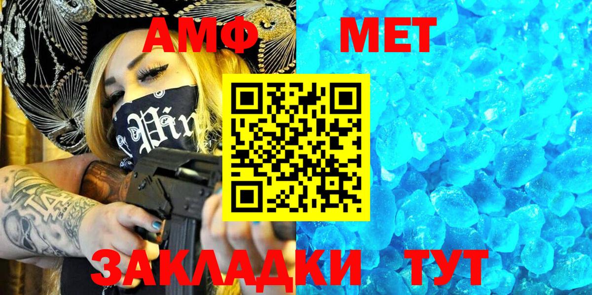 Россошь  гидра сайт  Амфетамин  Вход с VPN  АМФ Розовый  АМФЕТАМИН 