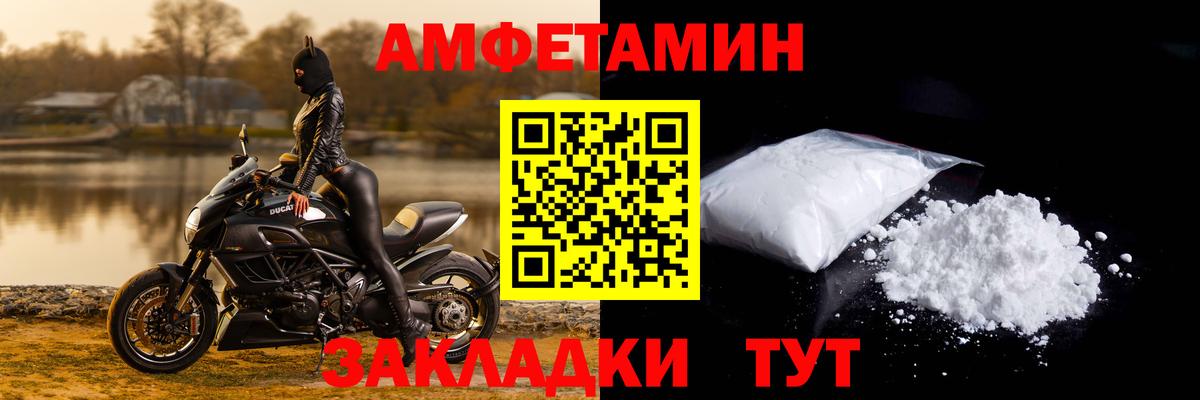Amphetamine 97% Россошь