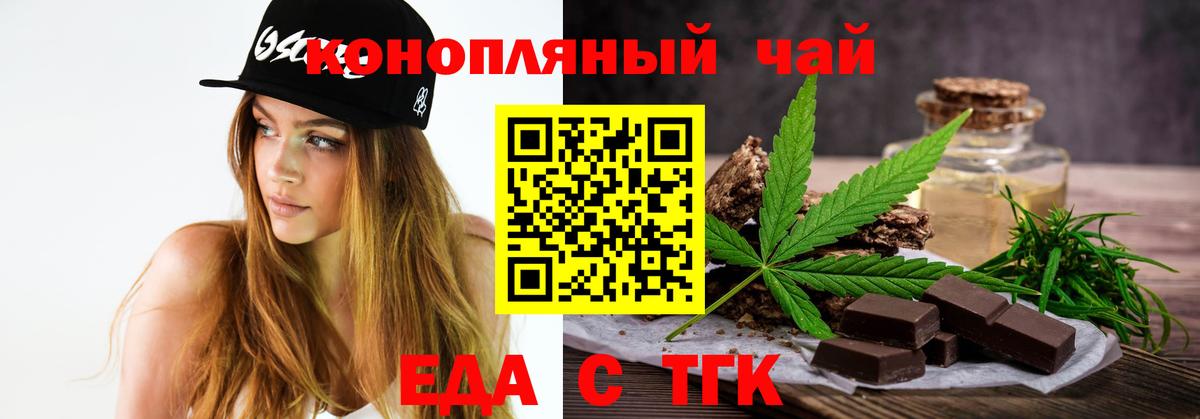 Россошь  Canna-Cookies конопля  Вход с VPN 