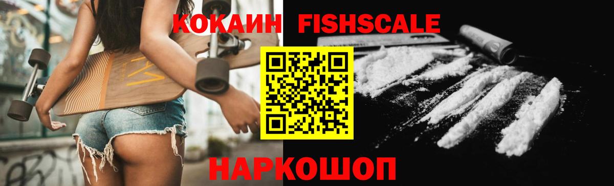 Россошь  Cocaine Колумбийский  КОКАИН  Кокаин Колумбийский  где продают   Вход с VPN 