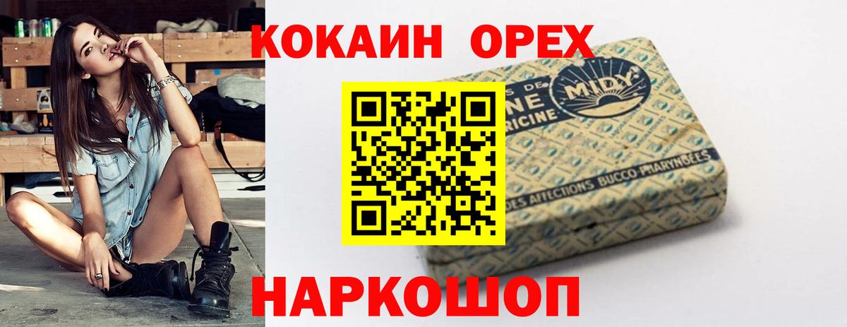 Cocaine 97% Россошь
