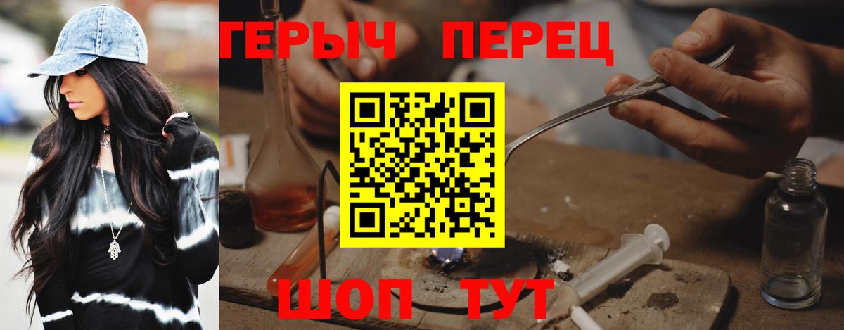 ГЕРОИН Heroin Россошь