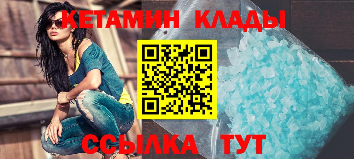 Россошь  Кетамин ketamine  Вход с VPN 