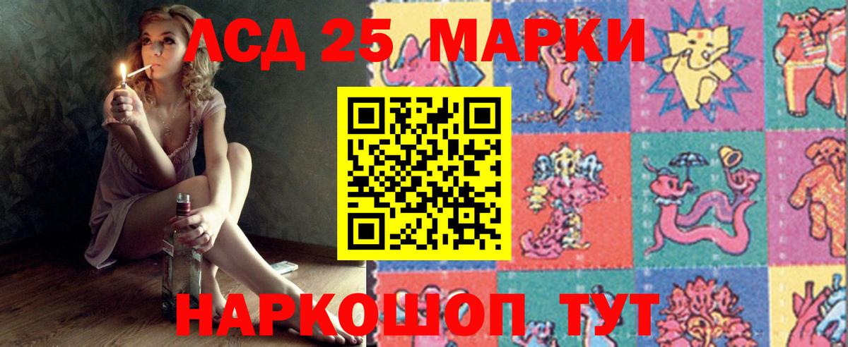 Лсд 25 экстази ecstasy Россошь