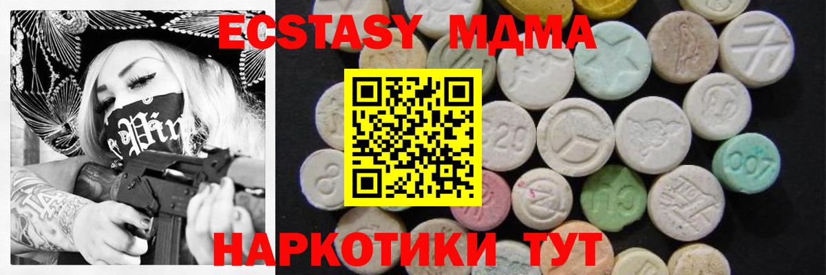 MDMA кристаллы  Вход с VPN  MDMA  МДМА молли  Россошь 