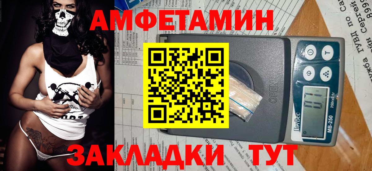 Первитин Декстрометамфетамин 99.9% Россошь