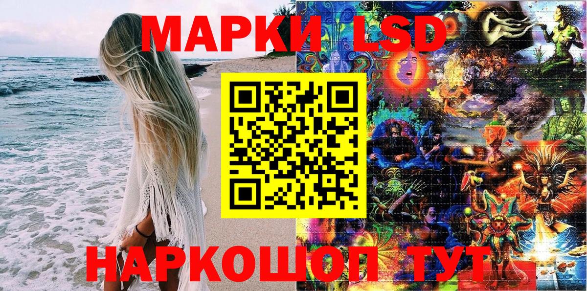 Марки NBOMe 1,8мг Россошь