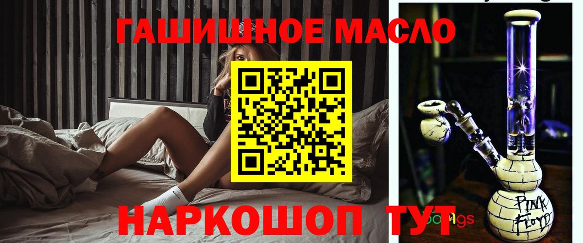 Дистиллят ТГК THC oil Россошь