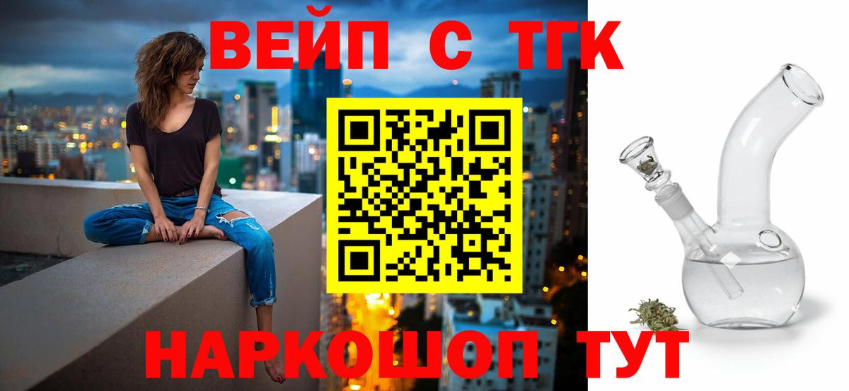 Россошь  ТГК жижа  Вход с VPN 