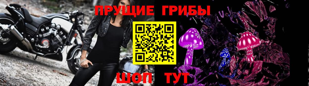 Галлюциногенные грибы мицелий  Вход с VPN  Россошь 